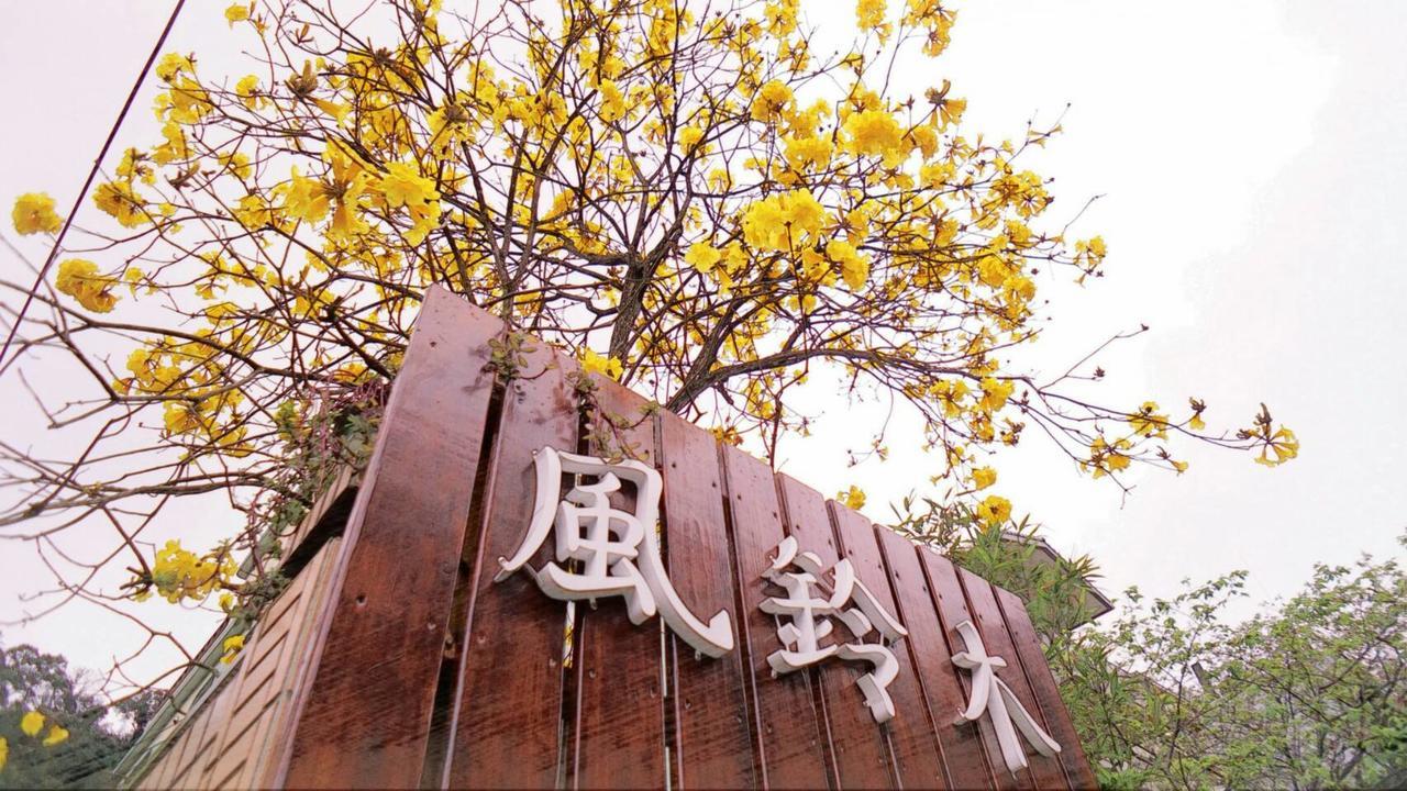 Nanchuang Wind Suzuki Coffee Houses Nanzhuang Exteriör bild